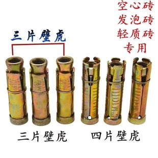 包邮三片壁虎膨胀管楼梯扶手三叶内迫内爆拉爆螺丝轻体空心砖M8