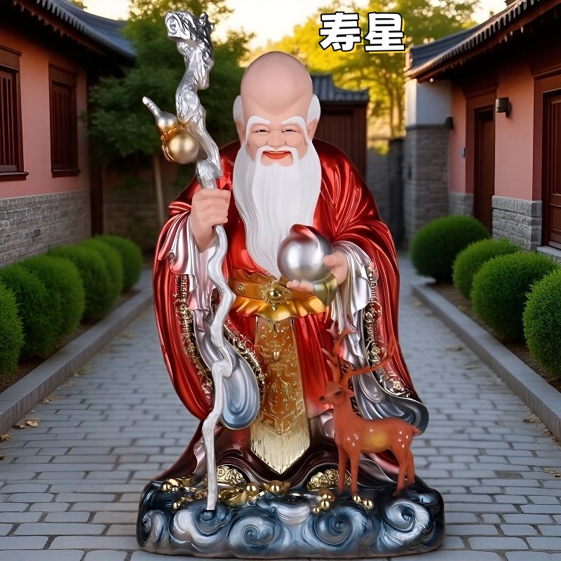 寿星南极仙翁神像长生大帝居家供奉贺寿礼物招财福禄寿星树脂摆件