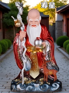 寿星南极仙翁神像长生大帝居家供奉贺寿礼物招财福禄寿星树脂摆件