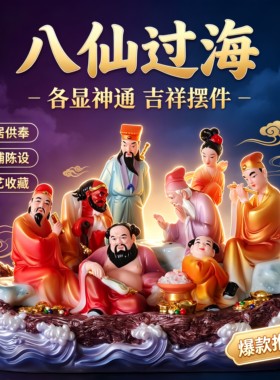 新款汉白玉八仙过海神像浪花底座办公室家用客厅玄关佛堂供奉摆件