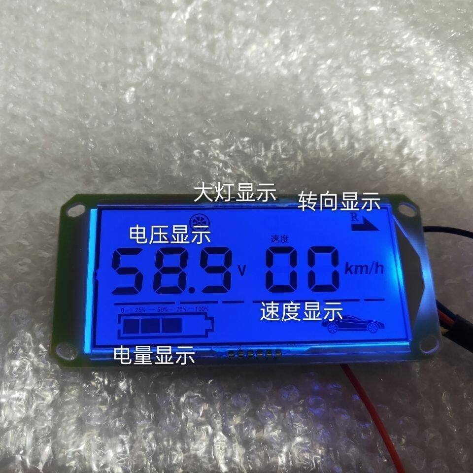 液晶仪表电动车仪表显示屏电车仪表屏电动三轮车仪表液晶屏