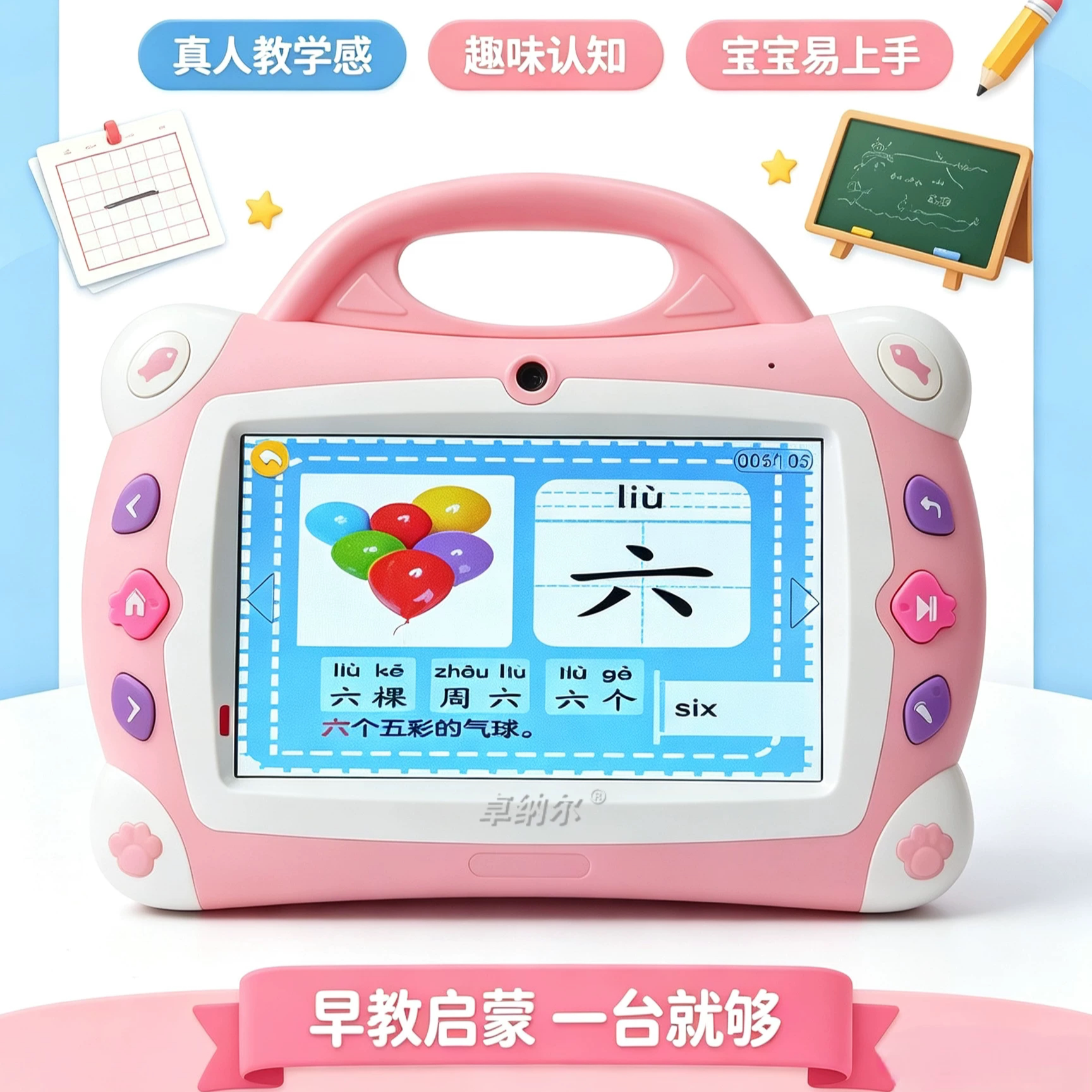 卓纳尔儿童早教机宝宝护眼电视