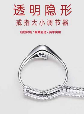 戒指大了调节器隐形戒圈缩小改小缠绕防掉防滑套调整松紧神器戒子