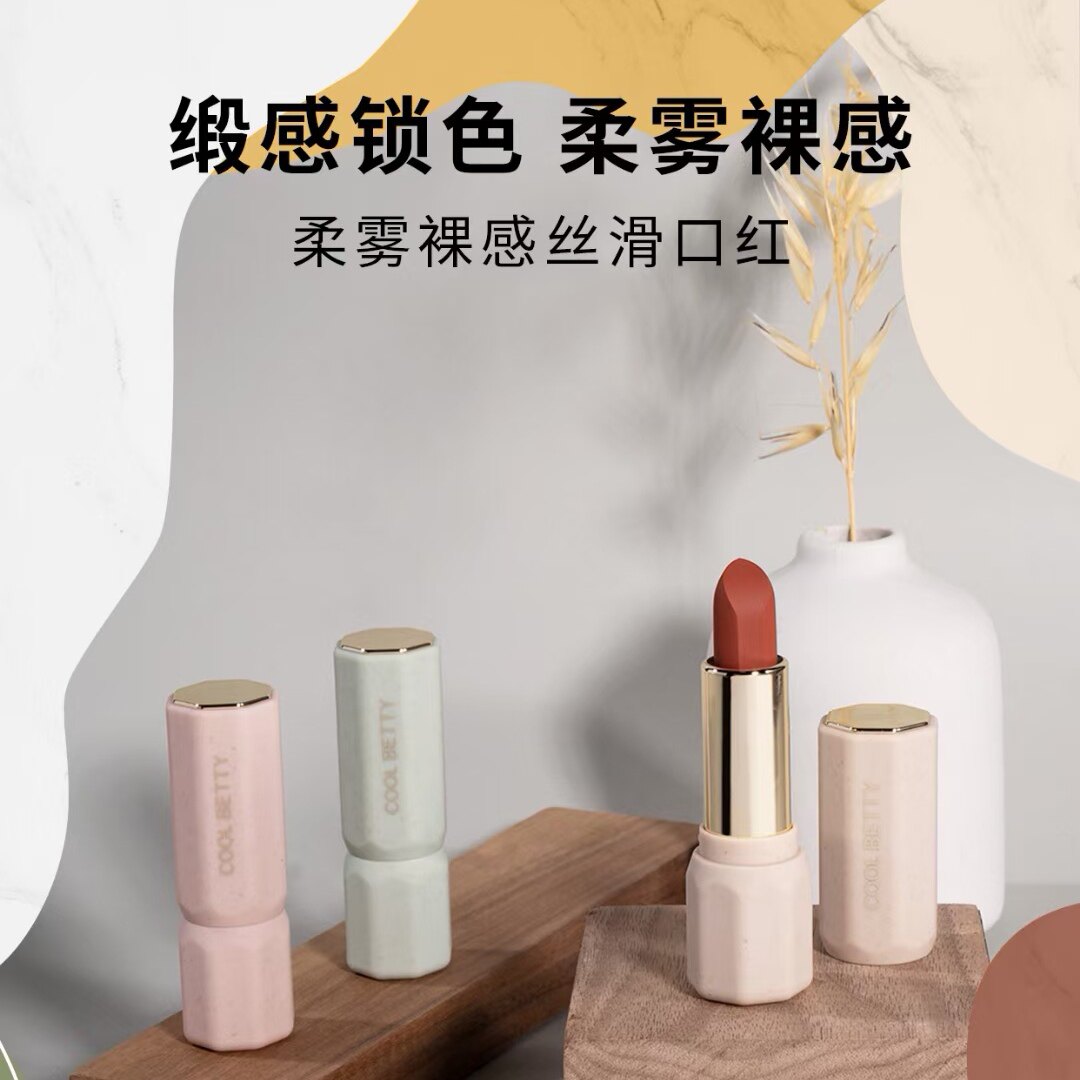 俏美人柔雾裸感丝滑口红学生蜜桃粉奶茶色保湿滋润防水不脱色显白