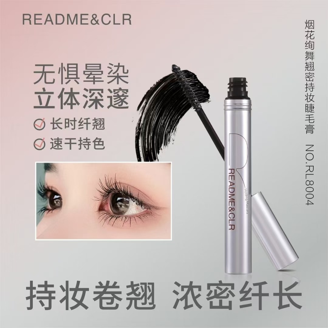 瑞莉烟花绚舞密持妆睫毛膏防水防汗不晕染自然立体纤长卷翘热销榜,彩妆/香水/美妆工具,睫毛膏,淘宝优惠券,粉丝福利购,淘宝优惠卷