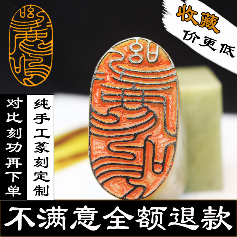纯手工篆刻定制姓名章书画书法印章硬笔工笔国画考级定刻青田石头