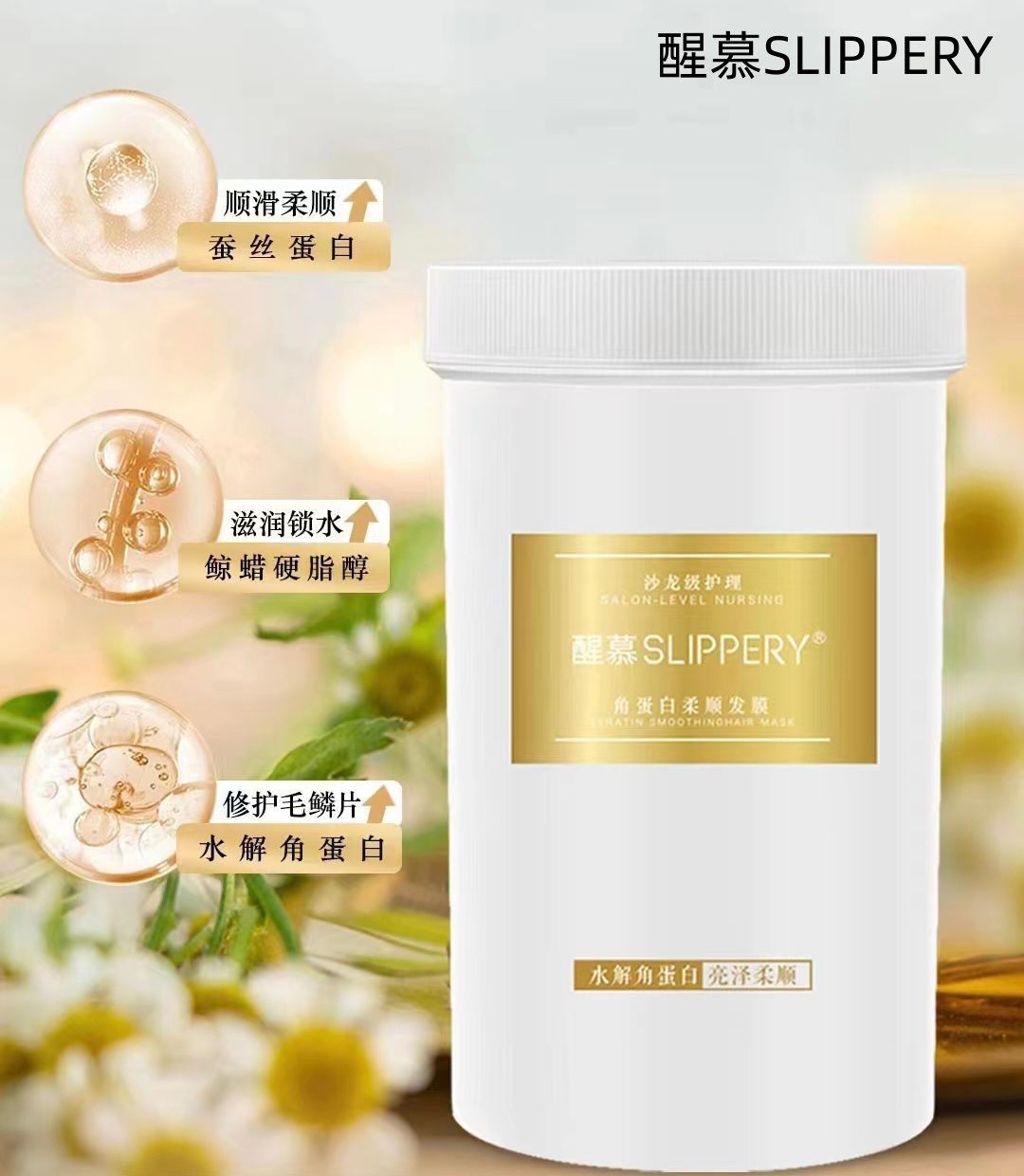 醒慕所有发质柔顺染烫修护发膜