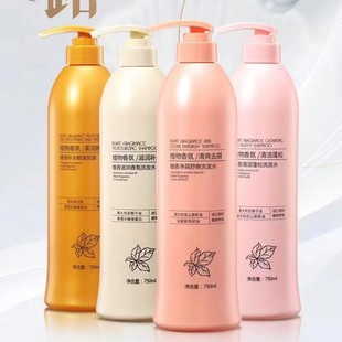 莱欧Kendus植香植物香氛滋润补水清爽去屑控油蓬松洗发水顺滑发膜