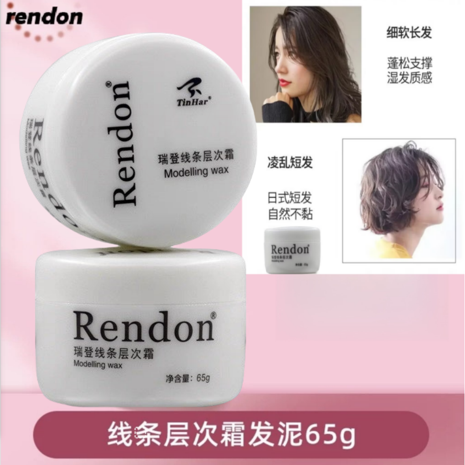 瑞登线条层次霜发泥女士专用
