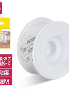 得力33605胶带透明打包封口无痕强力胶带防水高粘度纳米双面胶