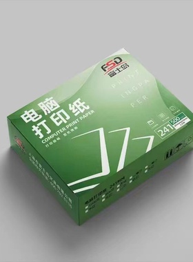 FSD富士岛打印纸针式票据打印241一联二联三联四联五联六联1000页