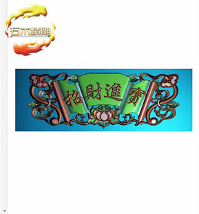 新款墓碑石材8-043 招财进宝边板栏板精雕图灰度浮雕图石材雕刻图