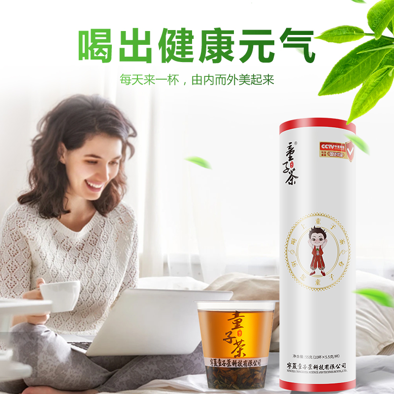 童子茶花草茶宁夏无果宁夏无果枸杞芽茶枸杞茶白领办公室10杯55g