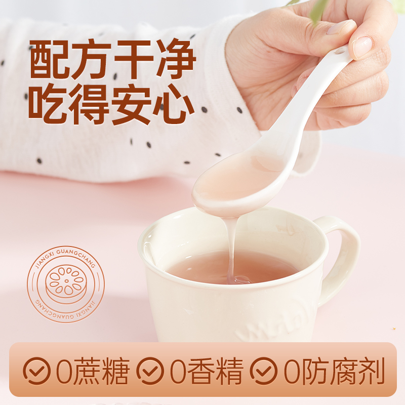 冠莲正宗纯藕粉无糖无添加