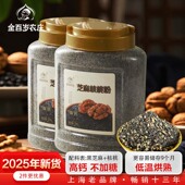 金百岁纯熟黑芝麻核桃粉不添加蔗糖即食营养品中老年代餐辅食早餐