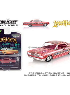绿光 1:64 1964 雪佛兰 Impala 黑斑羚 低趴 - 吉普赛玫瑰 63010A
