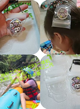 奥地利国产澳大利亚K1K2K3人工耳蜗一体机游泳套海边玩水防水套