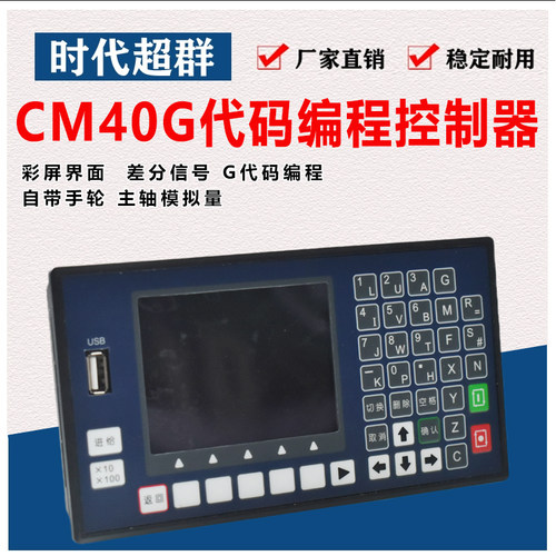 cm45多轴步进伺服闭环控制代码