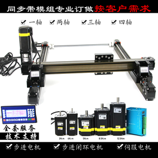 模组导轨607性线轴步进5电动同步带6045龙门架三 十字滑台工作台