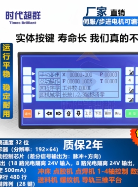 CM35D单轴液晶可编程控制器 步进 伺服闭环电机两轴三四差分信号