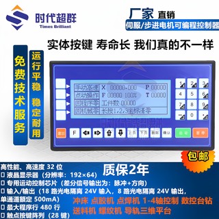 CM35D单轴液晶可编程控制器 步进 伺服闭环电机两轴三四差分信号
