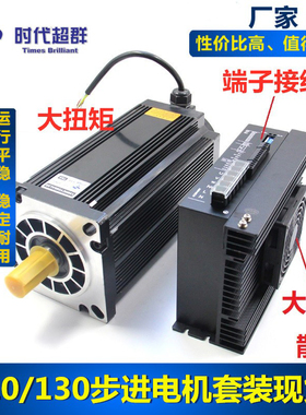 新款110/130步进电机驱动器套装16NM20NM35NM50NM控制器220V 现货