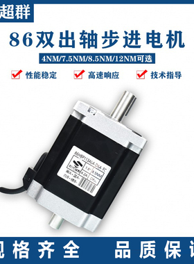 86双轴步进电机马达 套装控制驱动减速手轮4NM 7.5NM 8.5NM 12NM