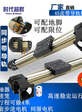 45/60同步龙门架迈捷模组滑台