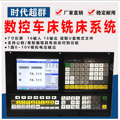 机床数控广数铣床时代超群