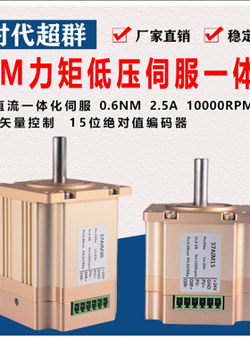 伺服电机AIM力矩伺服一体机关节50/100W电机驱动直流低压机器人