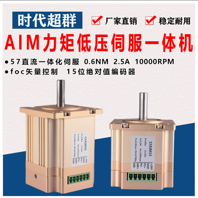 一体伺服中国直流伺服时代超群