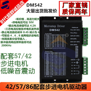 步进电机驱动器雕刻机替代雷塞DM542 直流128细分电流4.2 2HD