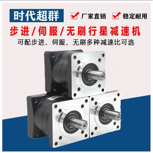 42/57/86无刷行星减速立式伺服