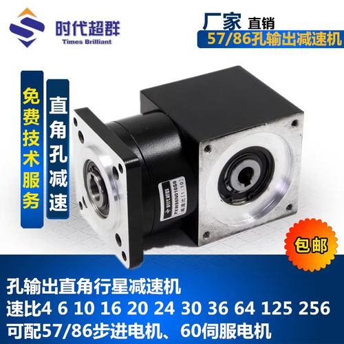 直角行星减速器步进电机减速机