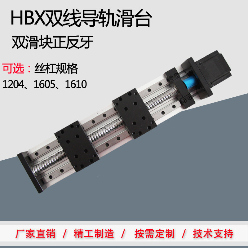 丝杠时代超群双线线轨图片