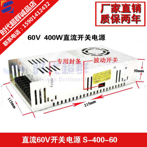 步进电机专用60v直流时代超群