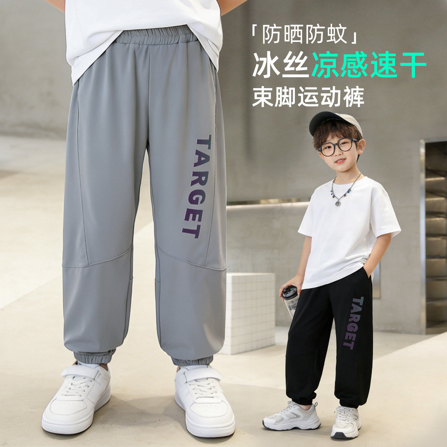 男童防蚊裤夏季薄款2026新款中大童裤子儿童冰丝速干裤夏天运动裤