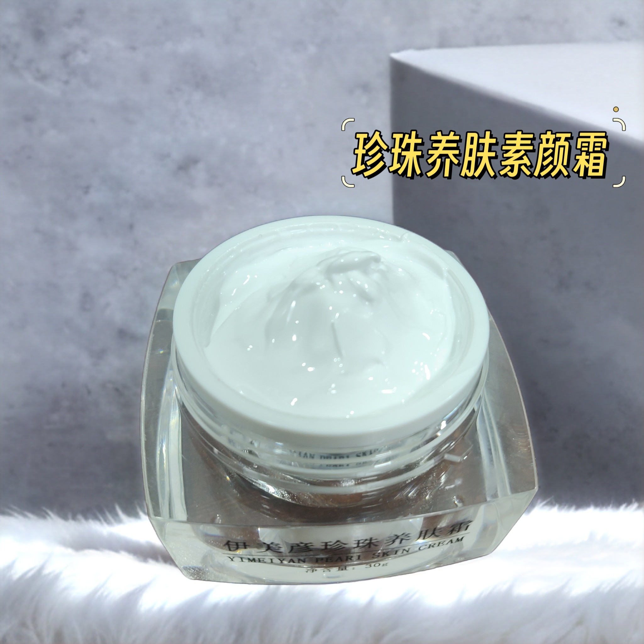 贵妇膏兰花养肤膏珍珠养肤霜抗皱紧致肌肤保湿遮暇亮肤改善暗黄