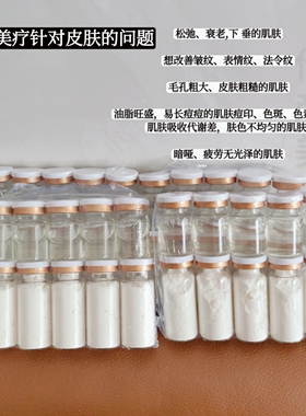 细胞美疗全脸抗皱同款女巫面具