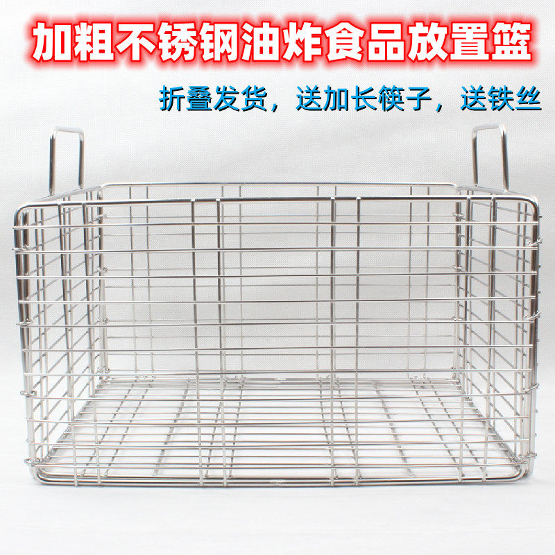 加厚加粗不锈钢油条框油炸食品篮油条筐早点油条篮蔬菜篮碗筷框子