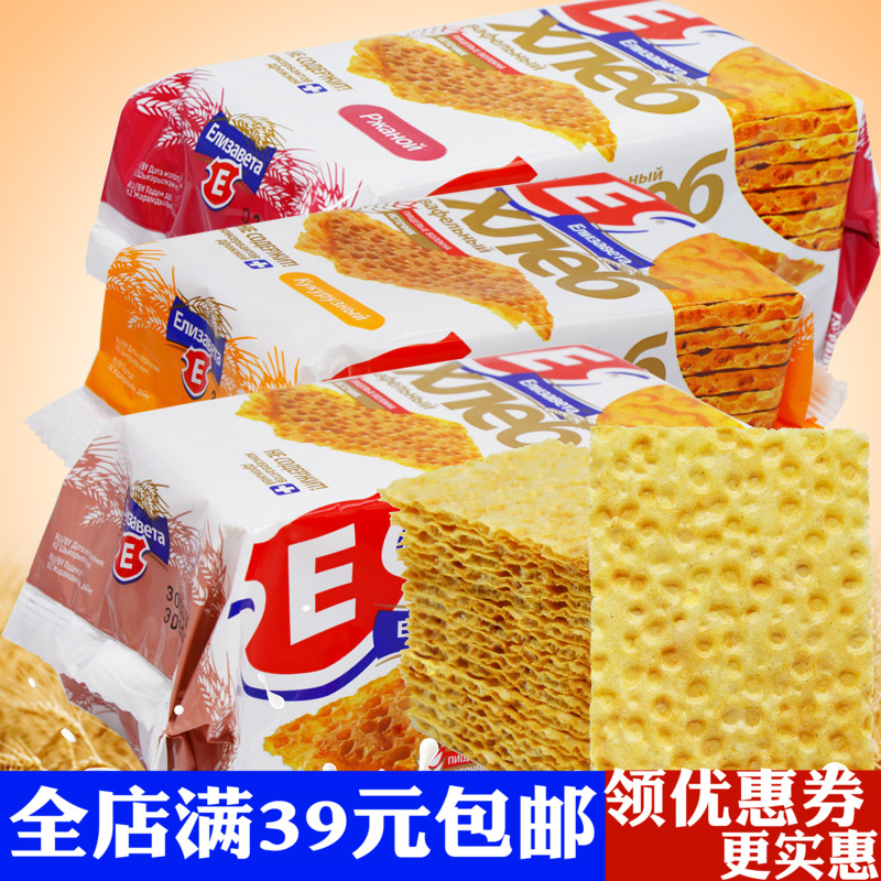 俄羅斯進口低脂零食薄脆餅干香薄餅烘焙威化面包片食品80g滿包郵