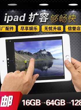 适用苹果ipad扩容mini6/7升级512g平板 air5/6加内存扩容硬盘pro6