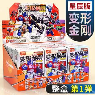 布鲁可积木人变形金刚第一弹布鲁克星辰版1代五预告盲盒玩具正版5
