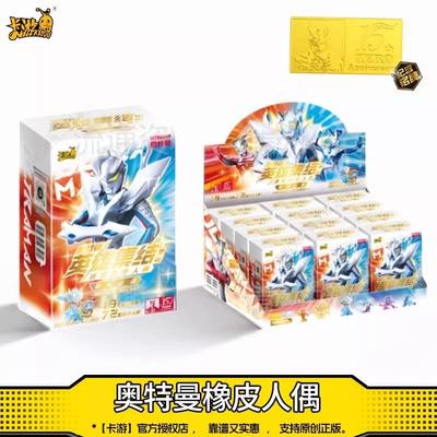 卡游奥特曼橡皮人偶盲盒隐藏款