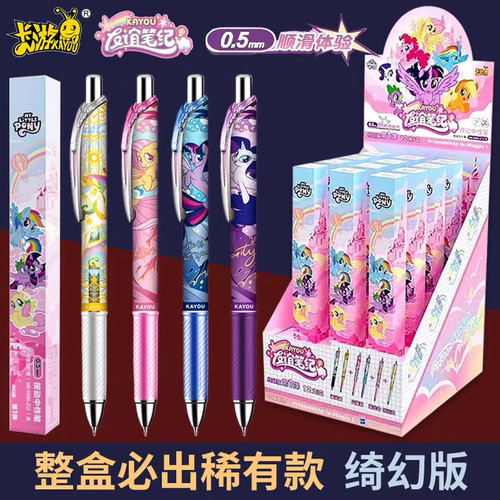 按动卡通小马宝莉黑色可爱水笔