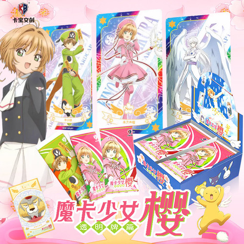 魔法少女樱收藏级卡牌