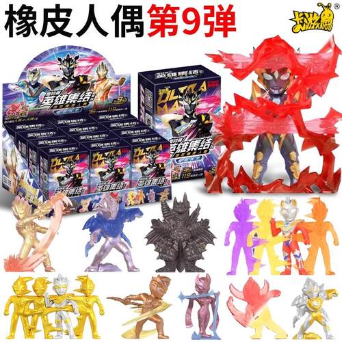 卡游奥特曼橡皮擦人偶迷你第九弹9八8代橡皮人7盲盒6七造型玩偶10