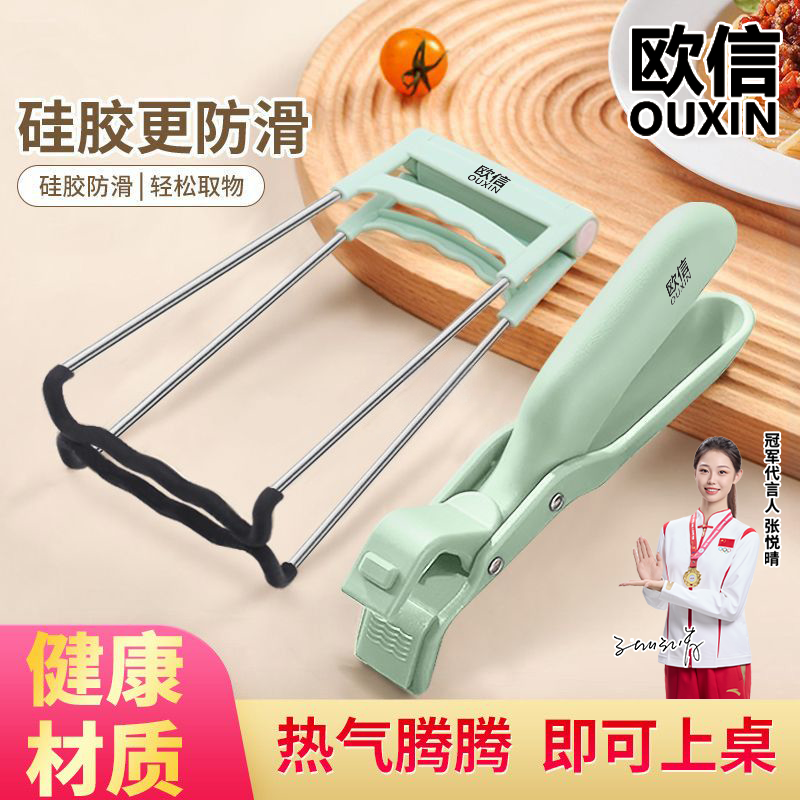 欧信加厚防烫手夹隔热防滑提盘厨房专用取碗端菜夹子碗碟夹取碗夹