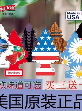 特价正品美国进口Little trees小树香片车载香薰挂件香水买三送一