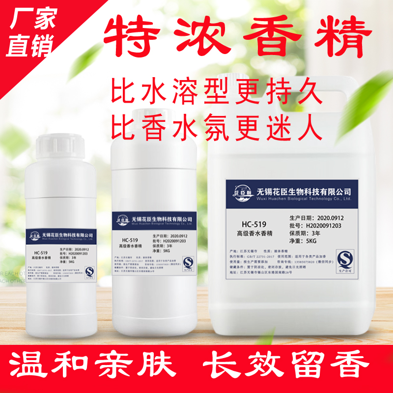 日化香精精油毛巾加香